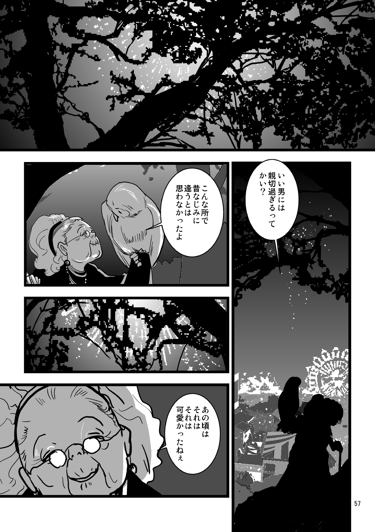 nightmare - Page 52