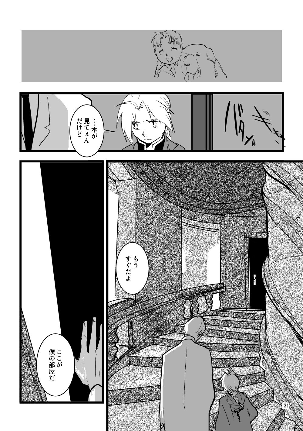 Over and Over - Page 30