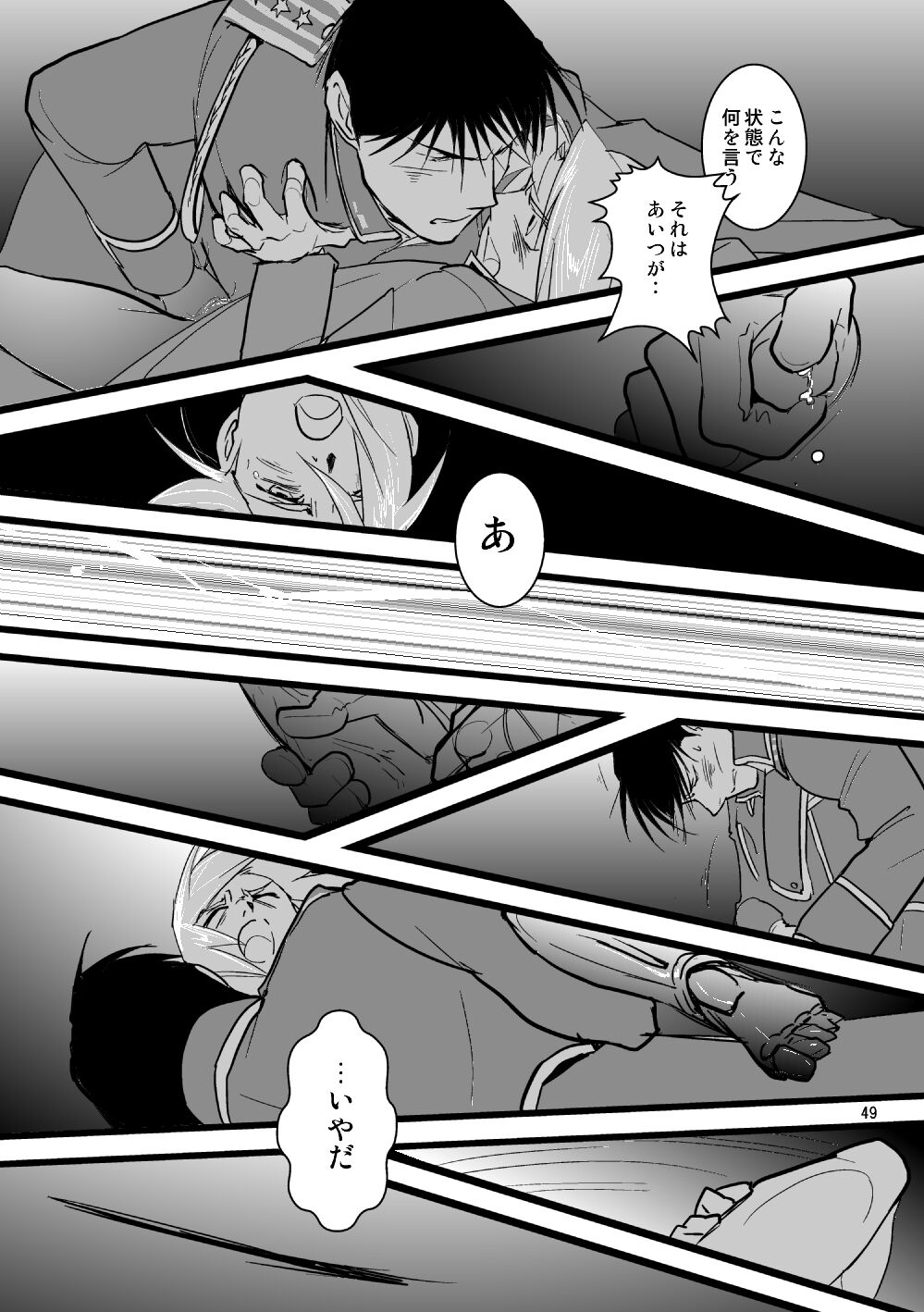 Over and Over - Page 48