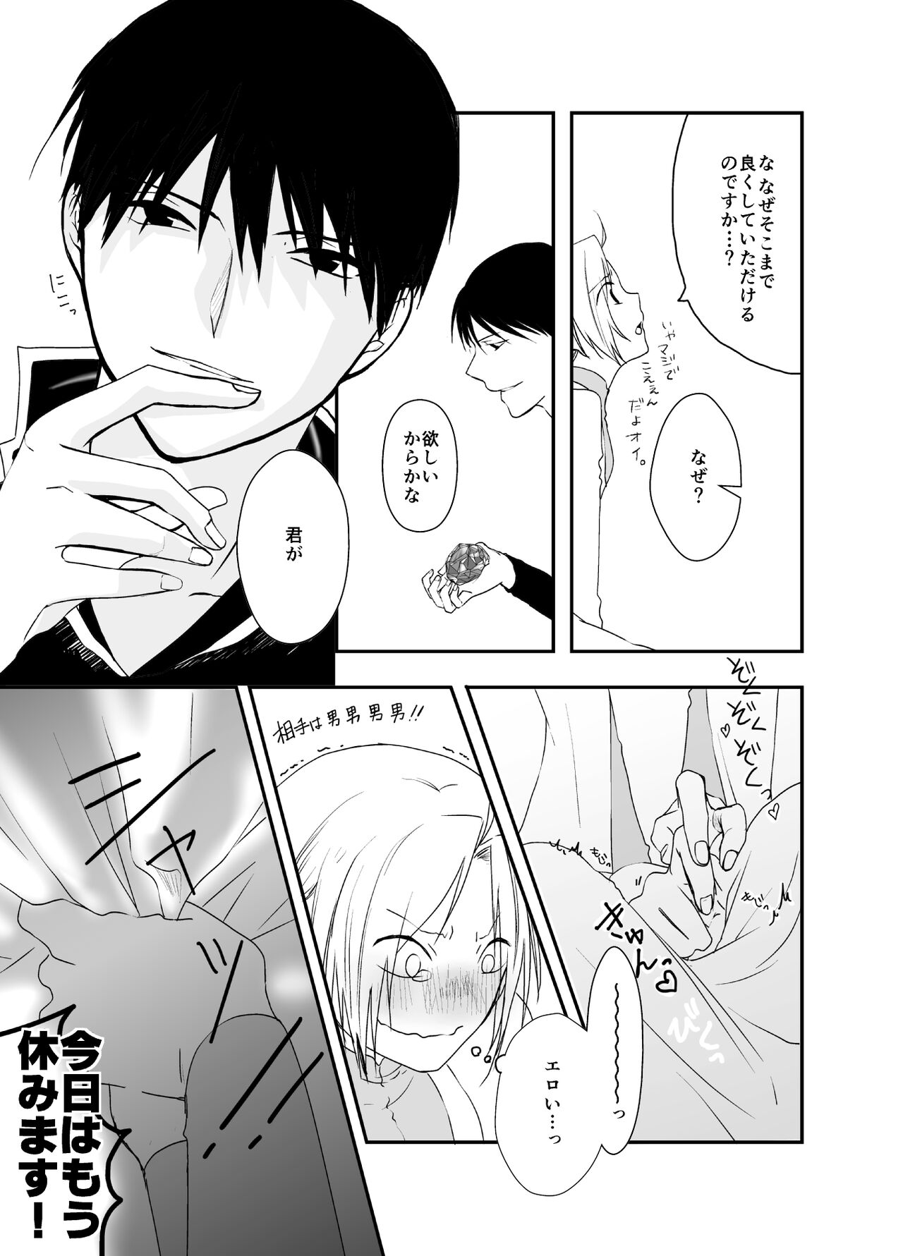 Gusha no Tama - Page 21