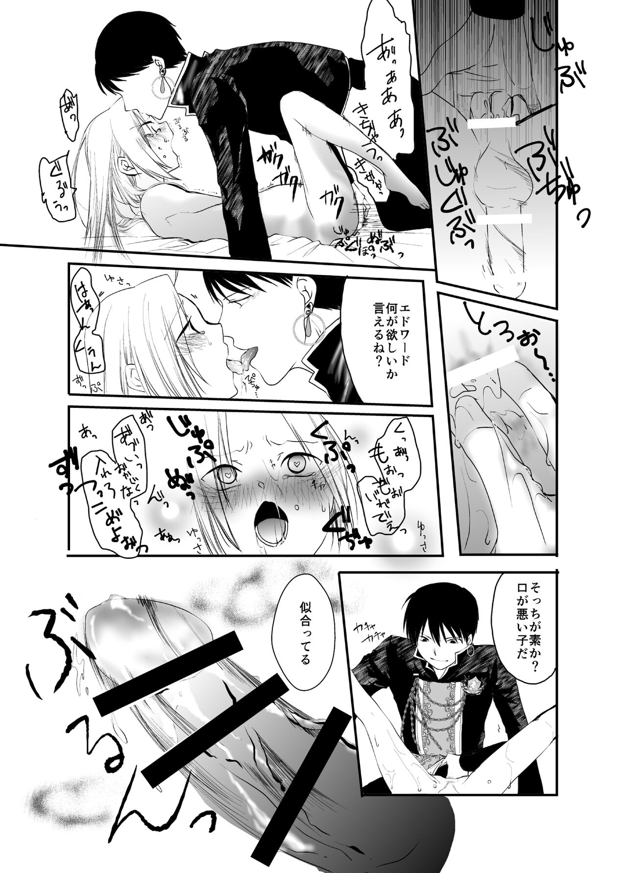 Gusha no Tama - Page 43
