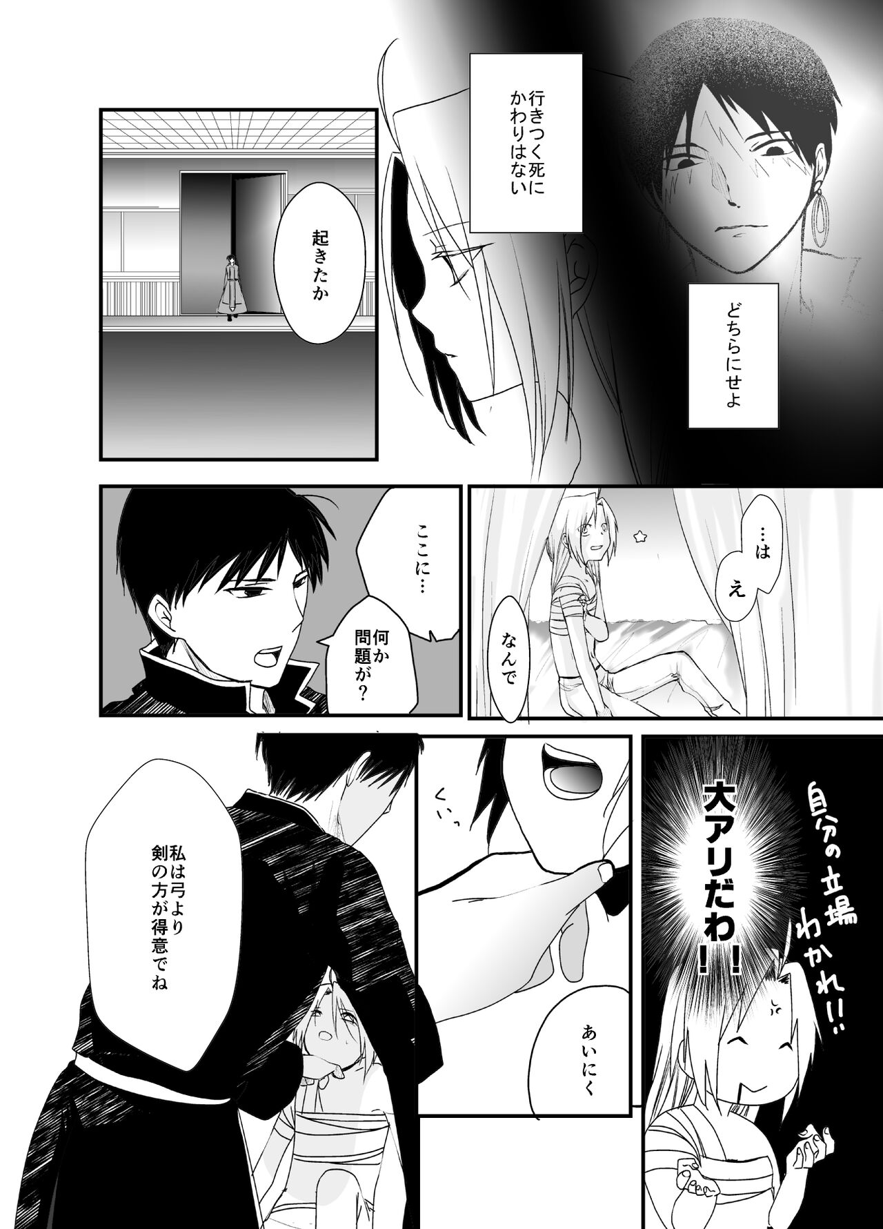 Gusha no Tama - Page 72