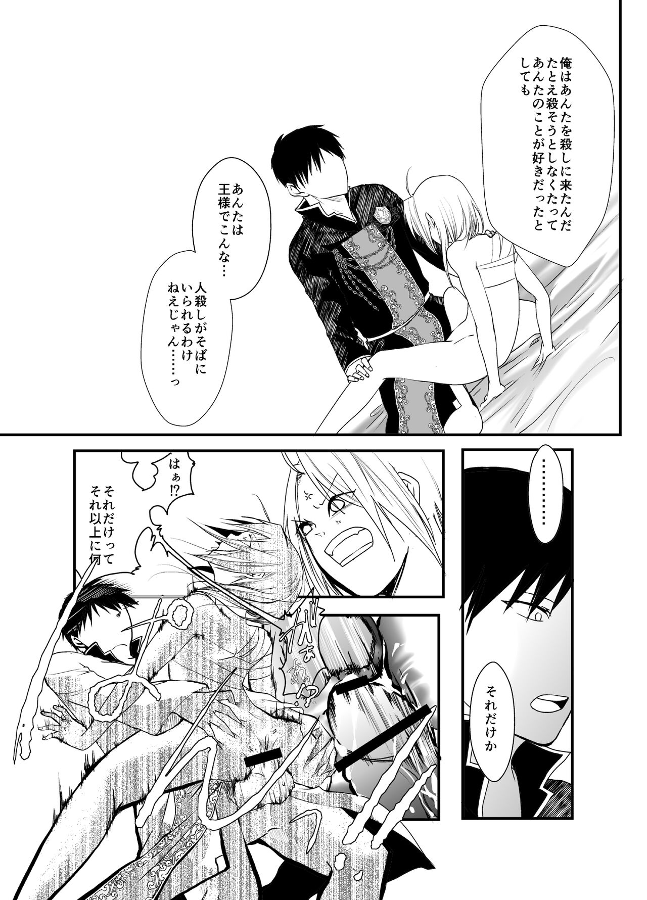 Gusha no Tama - Page 82