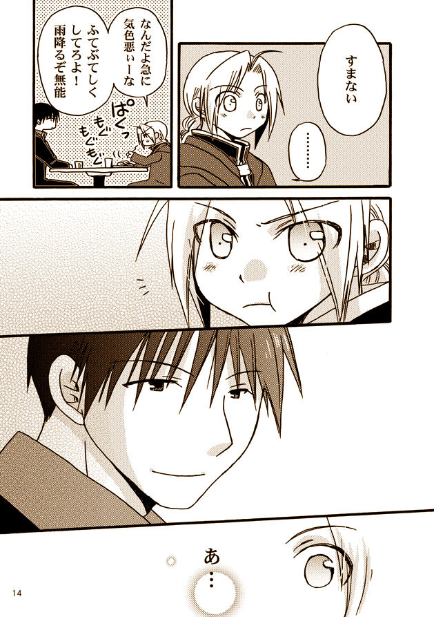 Kawaii Hito - Page 12