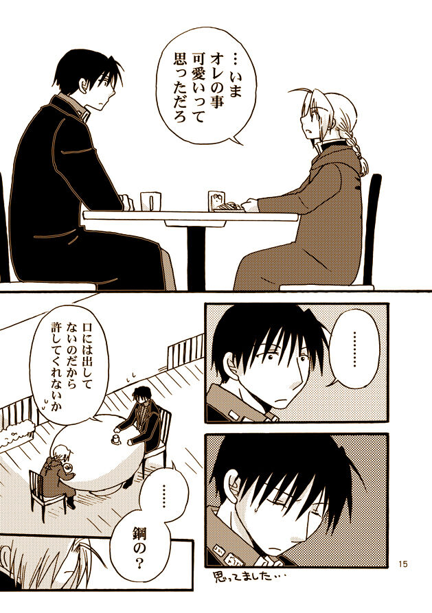 Kawaii Hito - Page 13