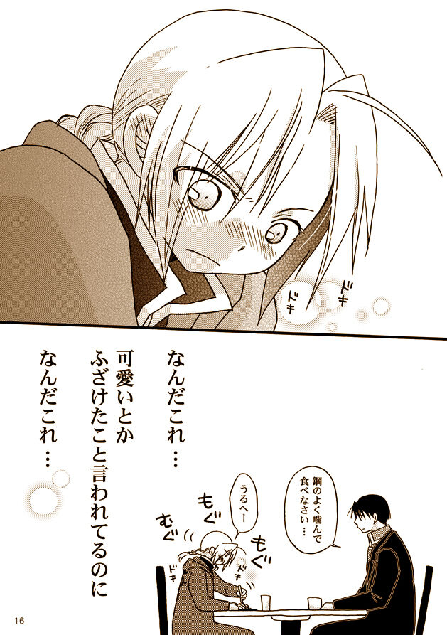 Kawaii Hito - Page 14