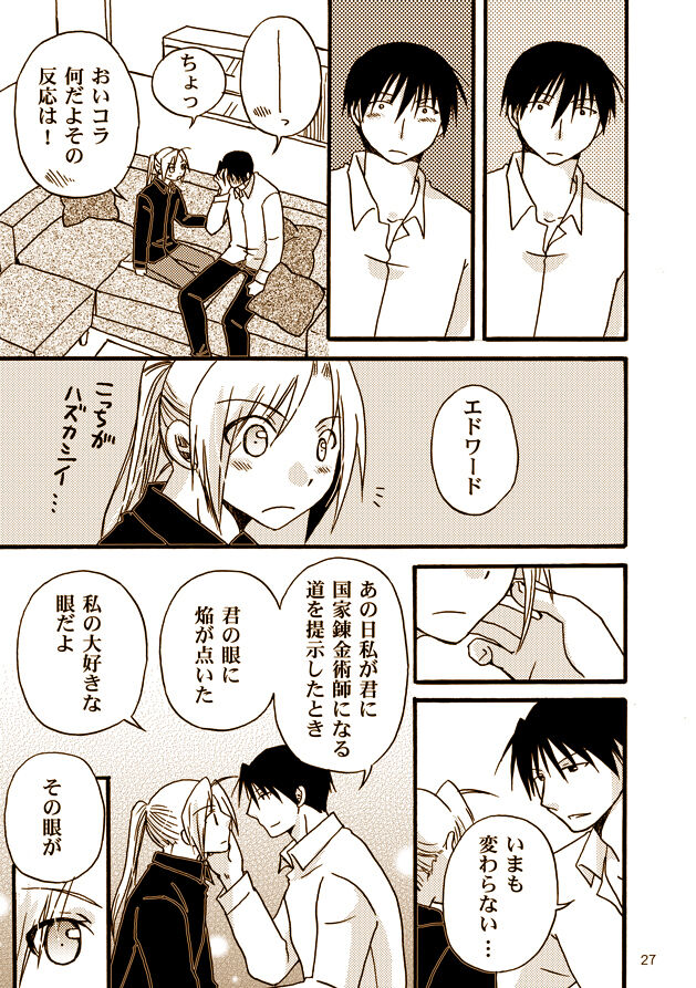 Kawaii Hito - Page 24