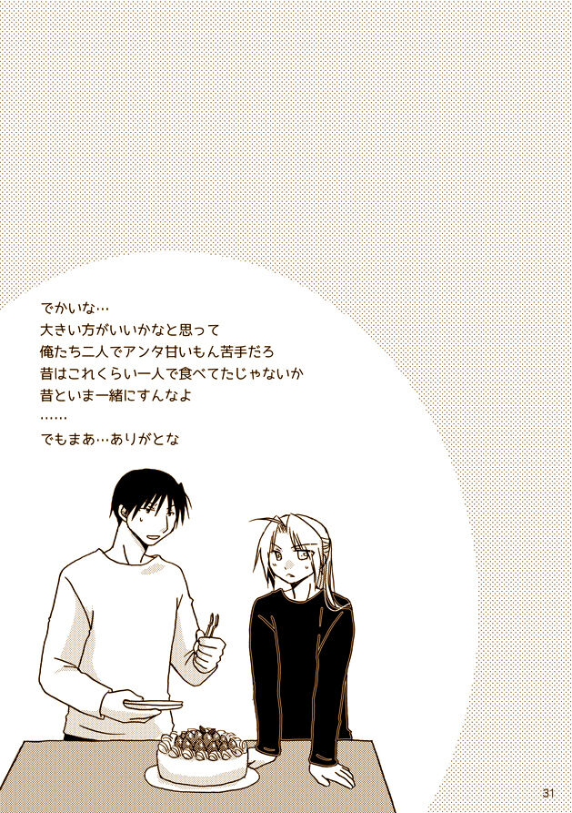 Kawaii Hito - Page 28
