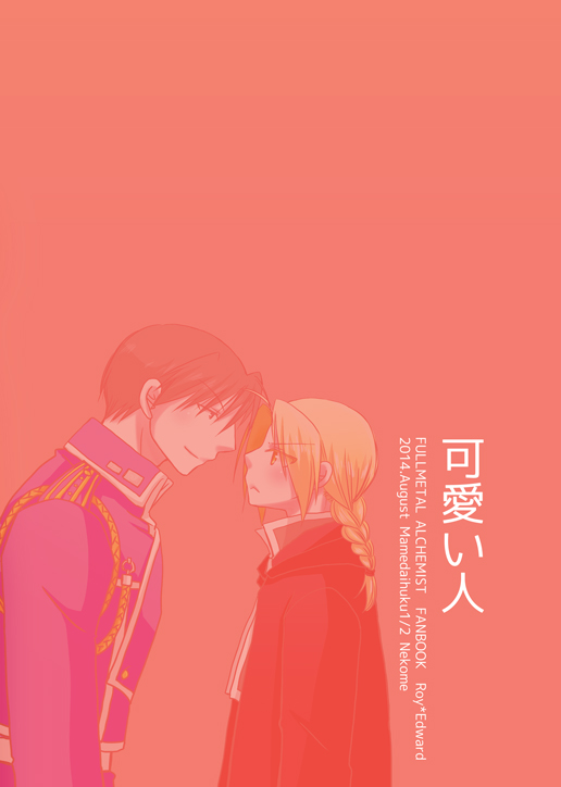 Kawaii Hito - Page 29
