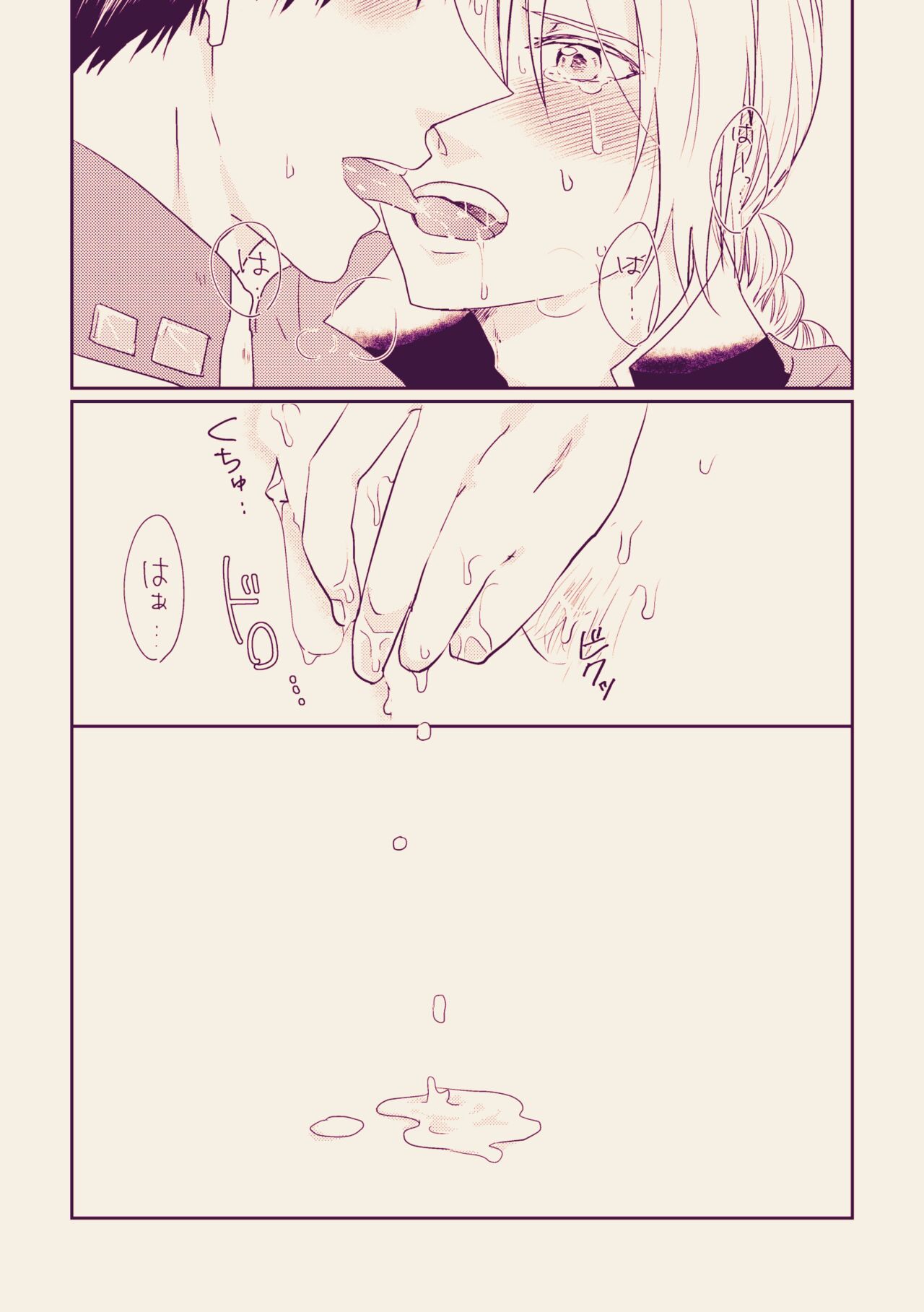 PECSPHILIA - Page 12