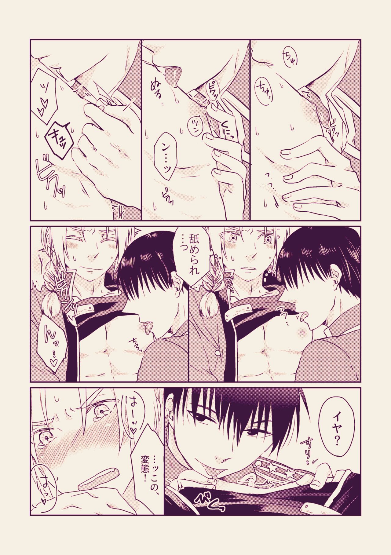 PECSPHILIA - Page 8