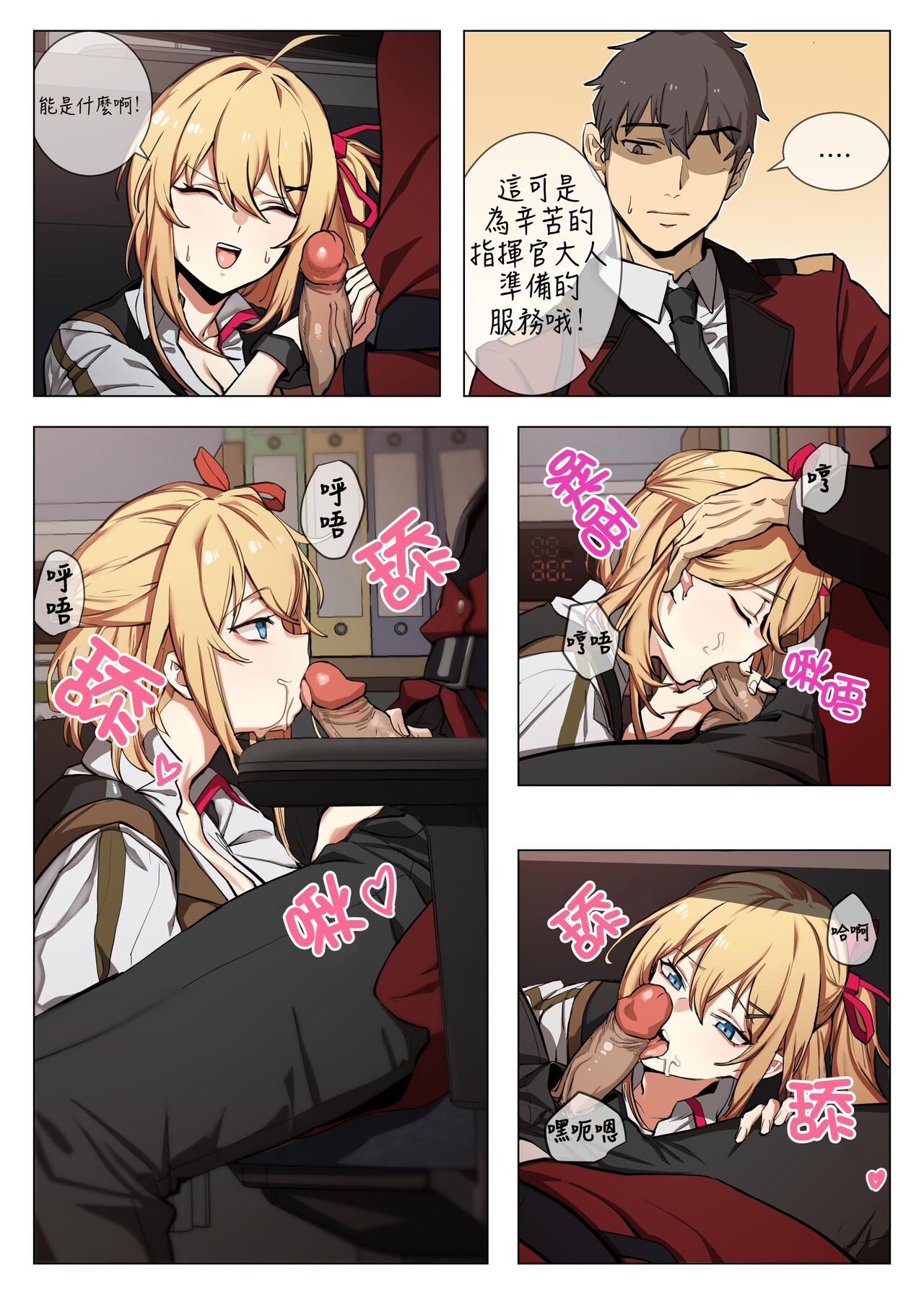 【banssee】格琳娜 （AKwoL烤肉组） - Page 16
