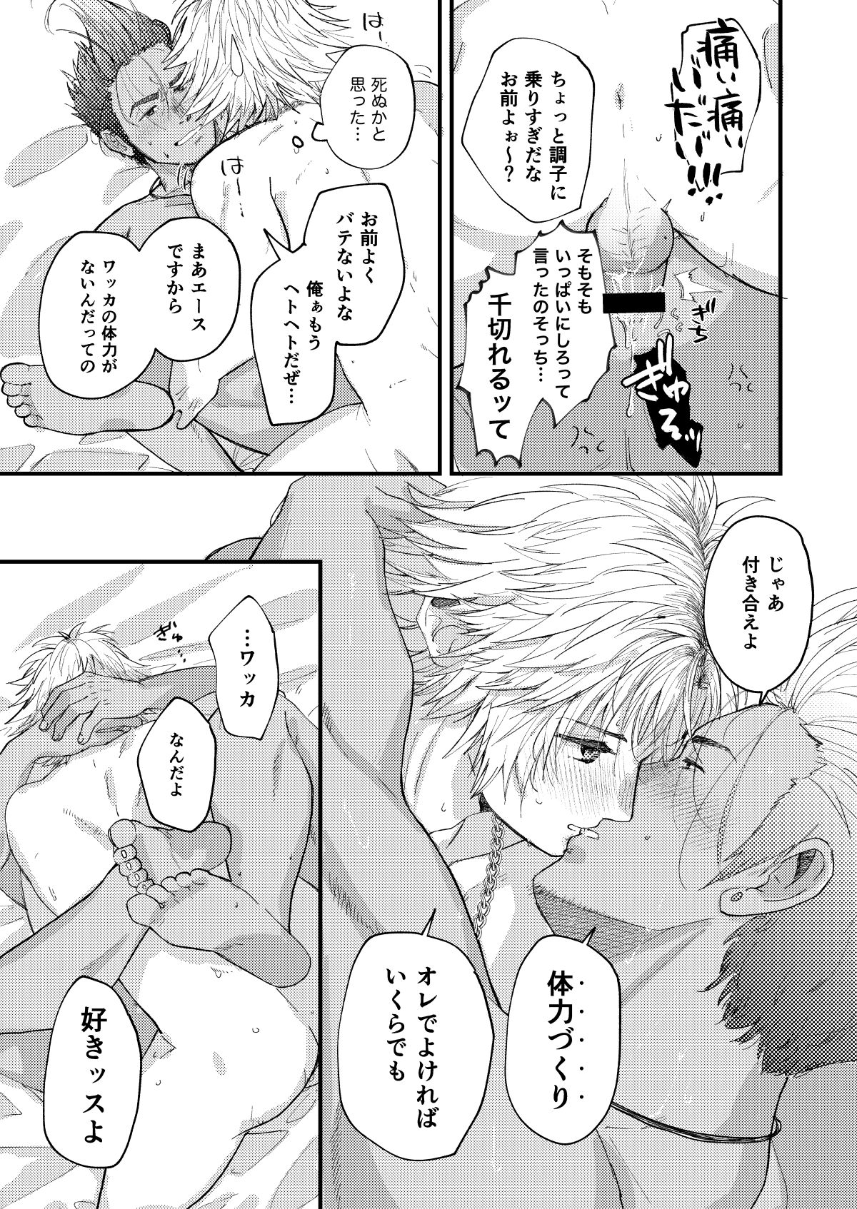 Nee, Kocchi Mite - Page 46