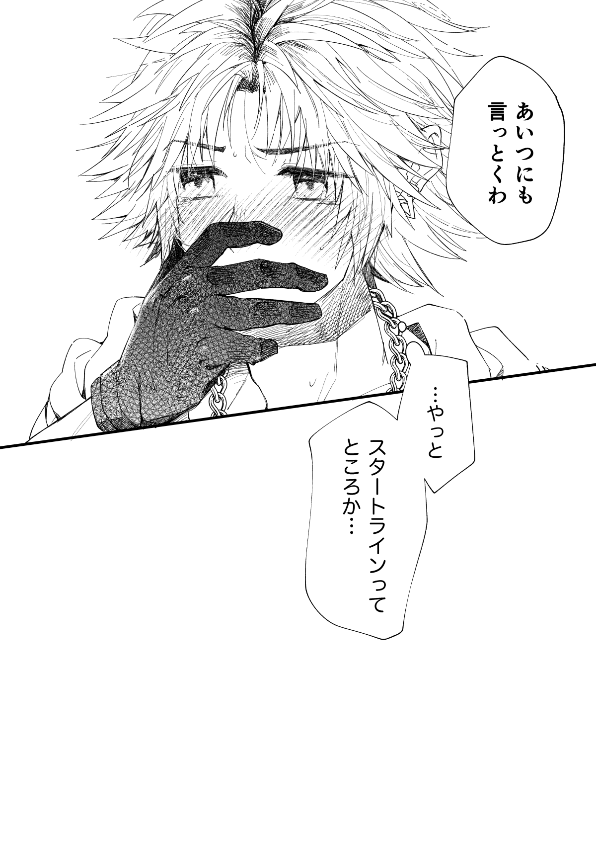Nee, Kocchi Mite - Page 53
