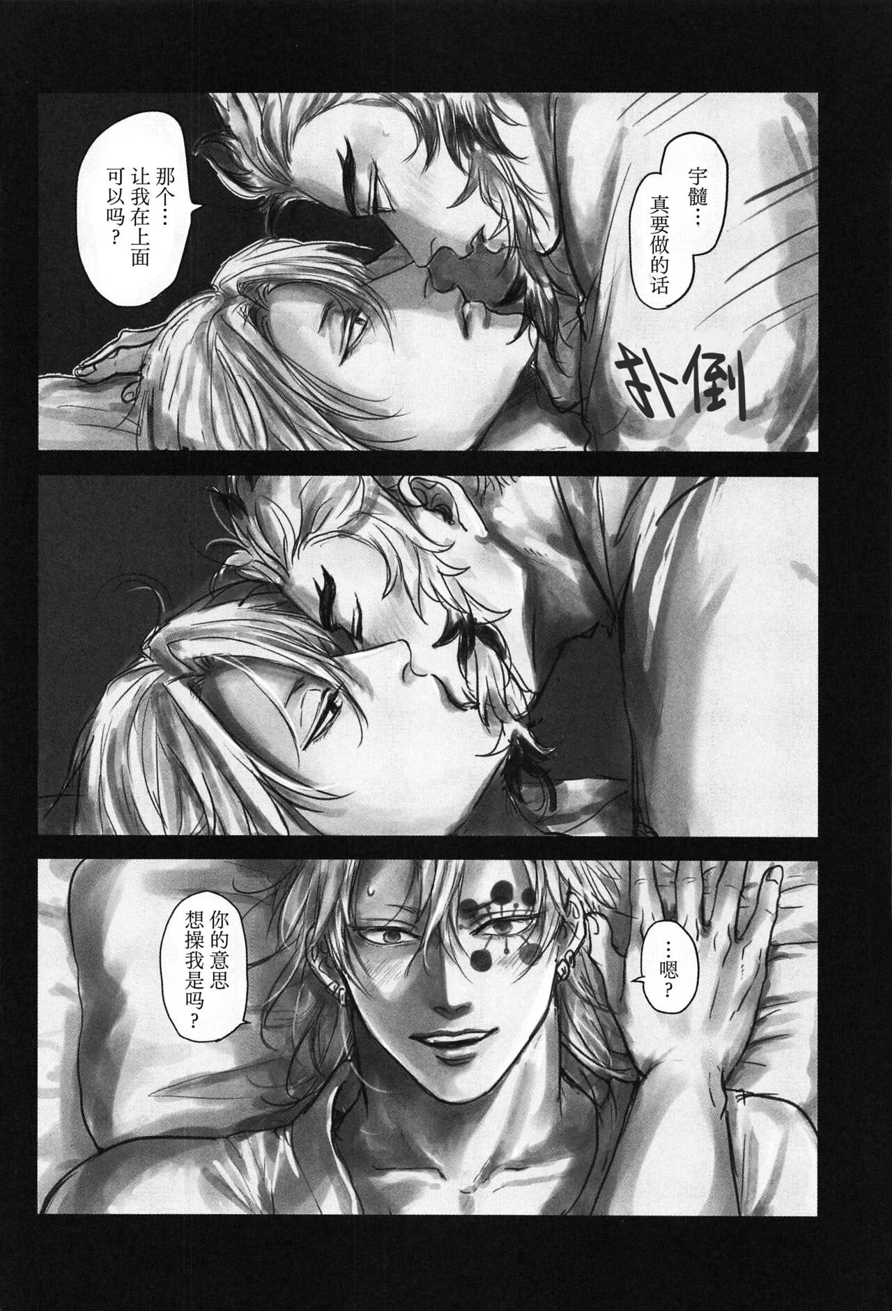 Yomosugara | 交欢彻夜情 - Page 15