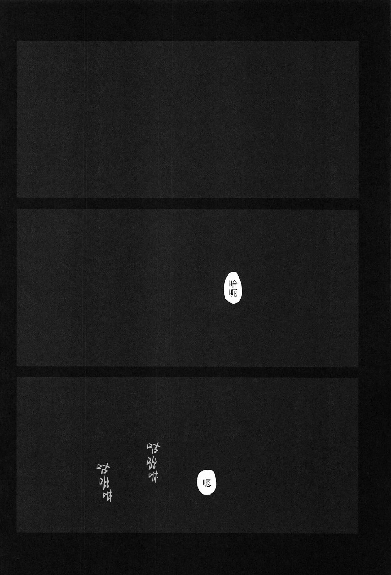 Yomosugara | 交欢彻夜情 - Page 17