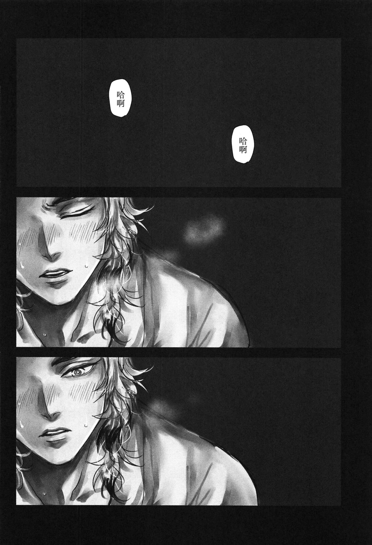Yomosugara | 交欢彻夜情 - Page 29