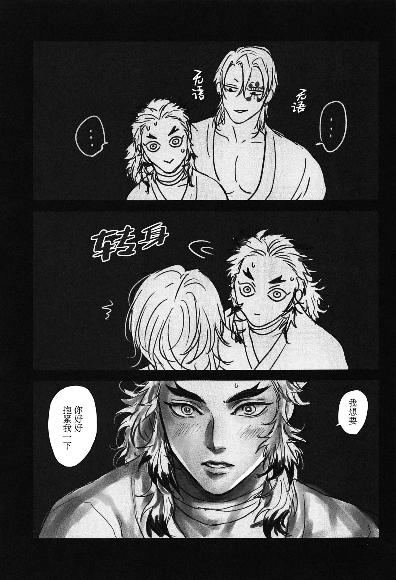 Yomosugara | 交欢彻夜情 - Page 33