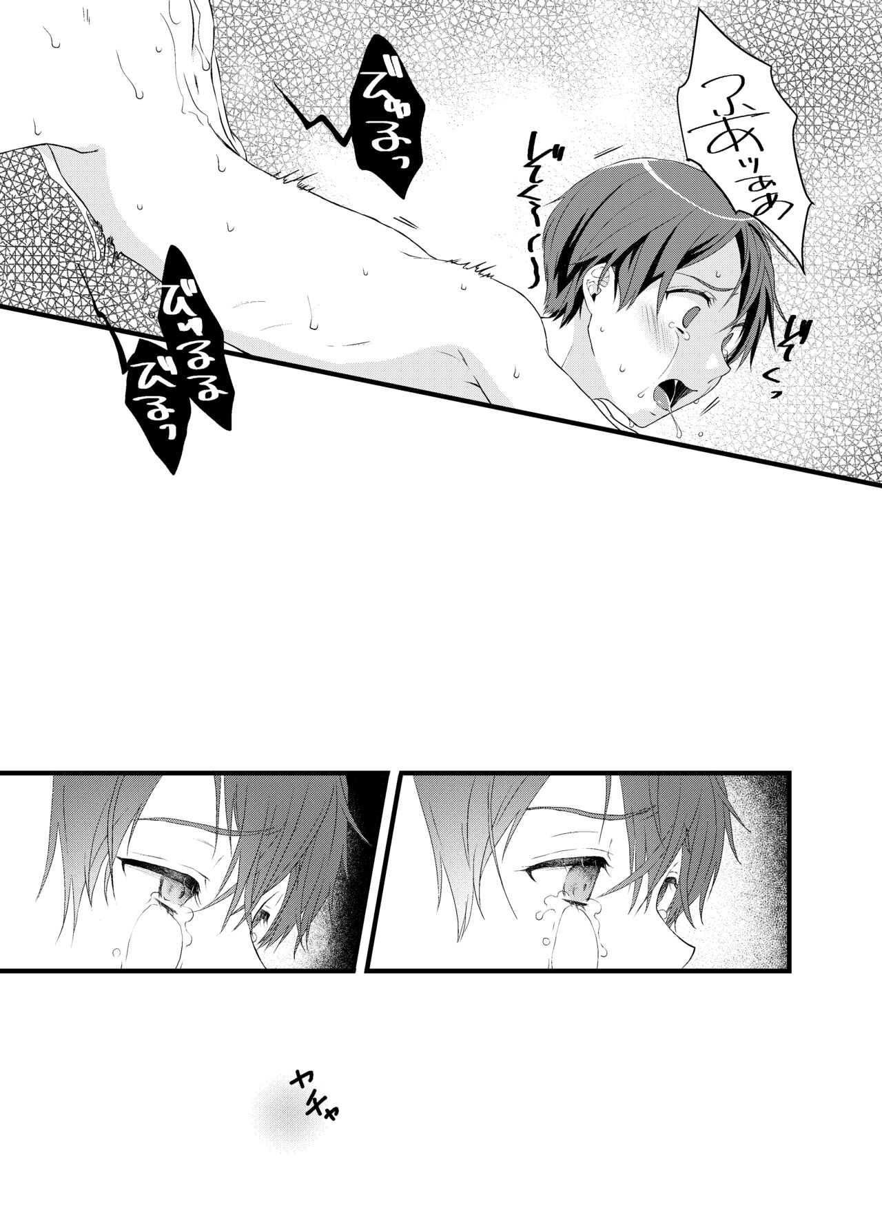 Tous Les Deux - Page 16