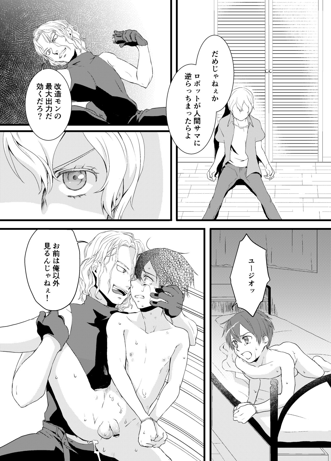 Tous Les Deux - Page 19