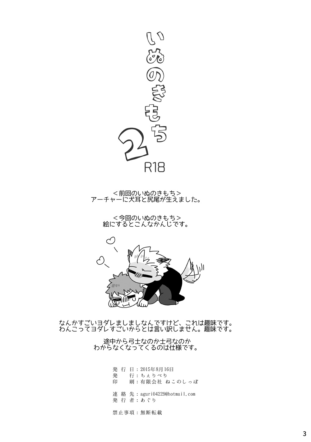 YumiShi Hon - Page 19