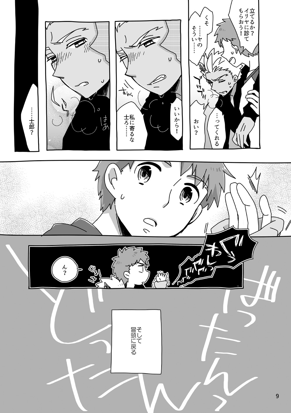 YumiShi Hon - Page 24