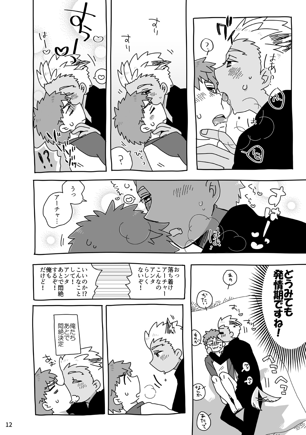 YumiShi Hon - Page 27