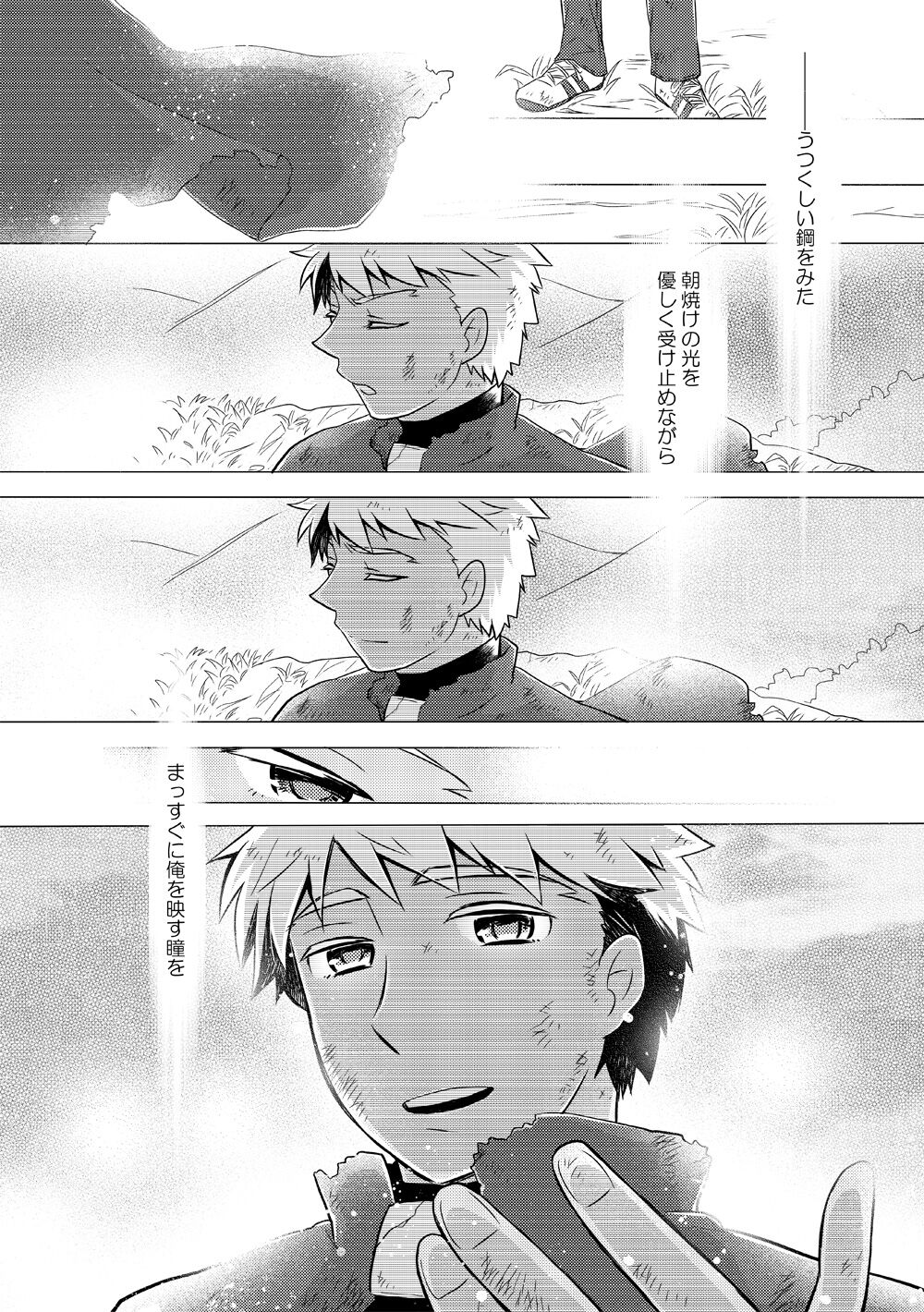 YumiShi Hon - Page 44