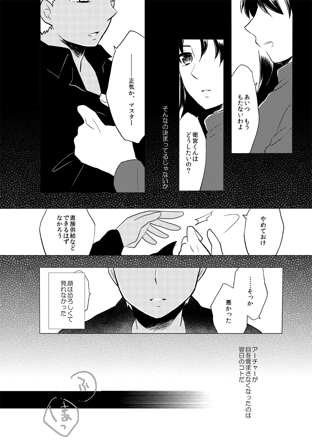 YumiShi Hon - Page 46