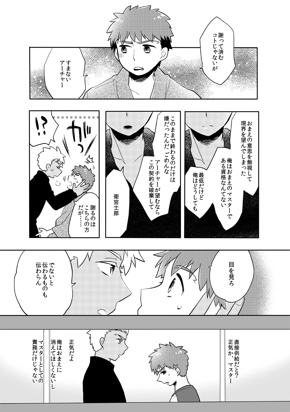 YumiShi Hon - Page 51