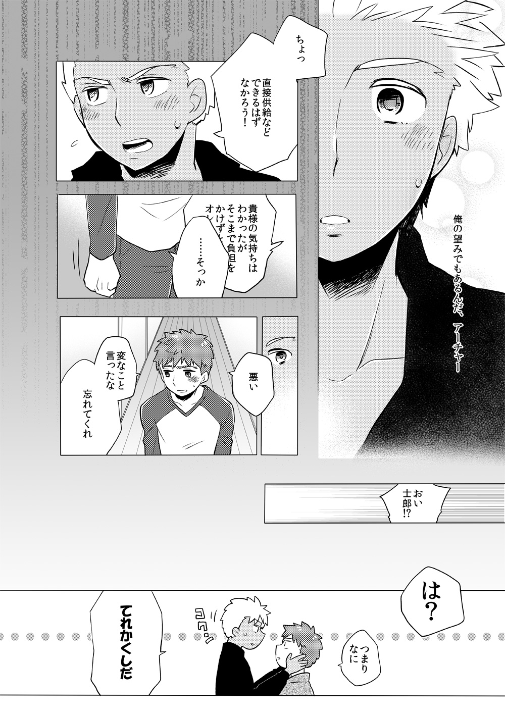 YumiShi Hon - Page 52