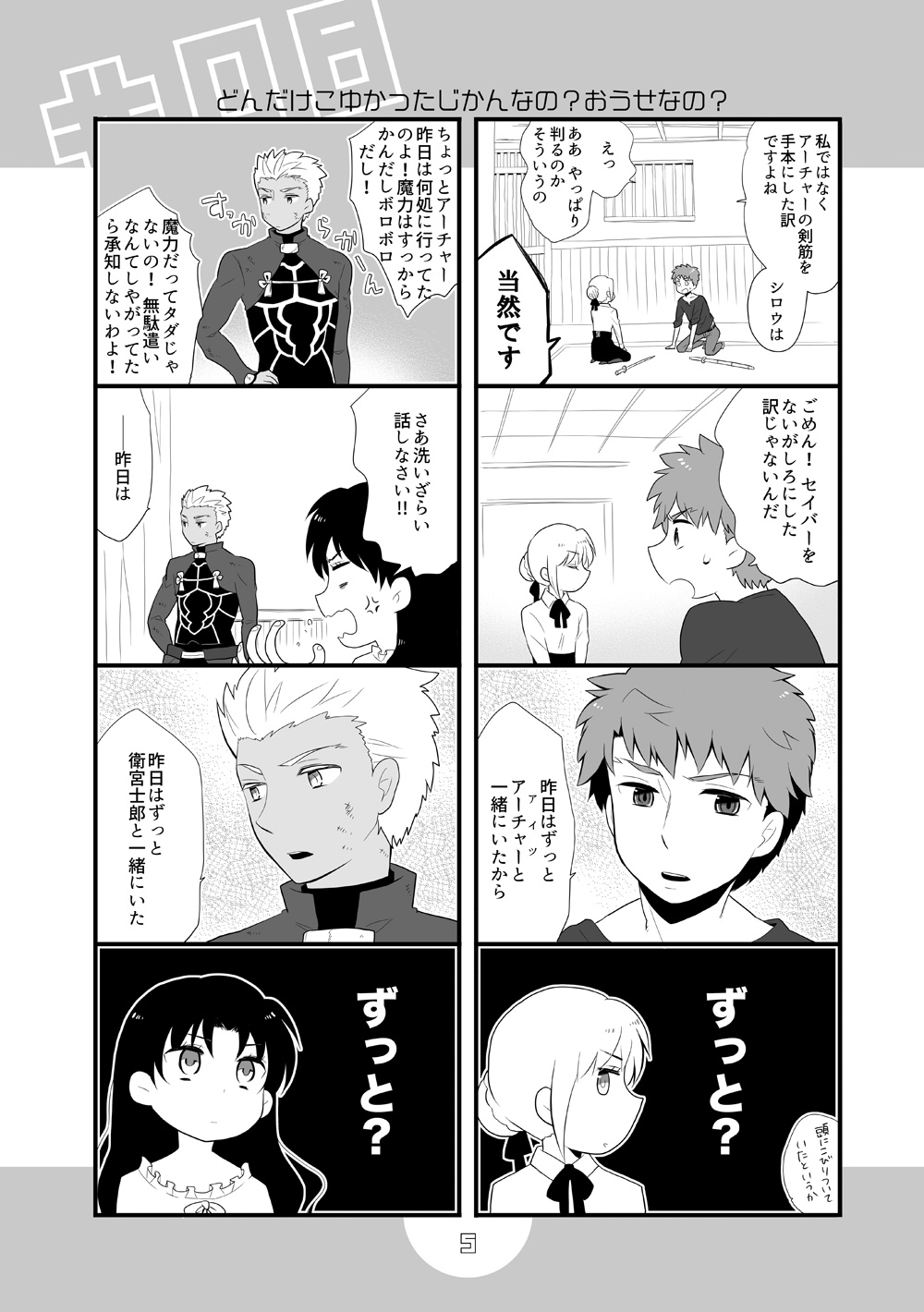 YumiShi Hon - Page 60