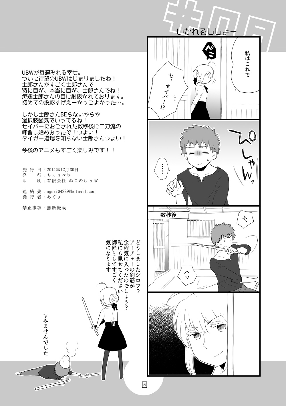 YumiShi Hon - Page 61