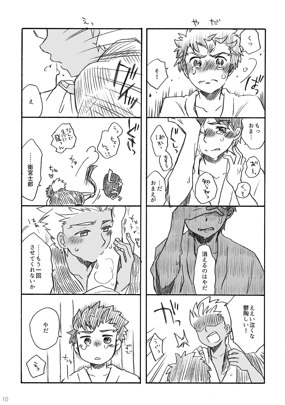 YumiShi Hon - Page 72