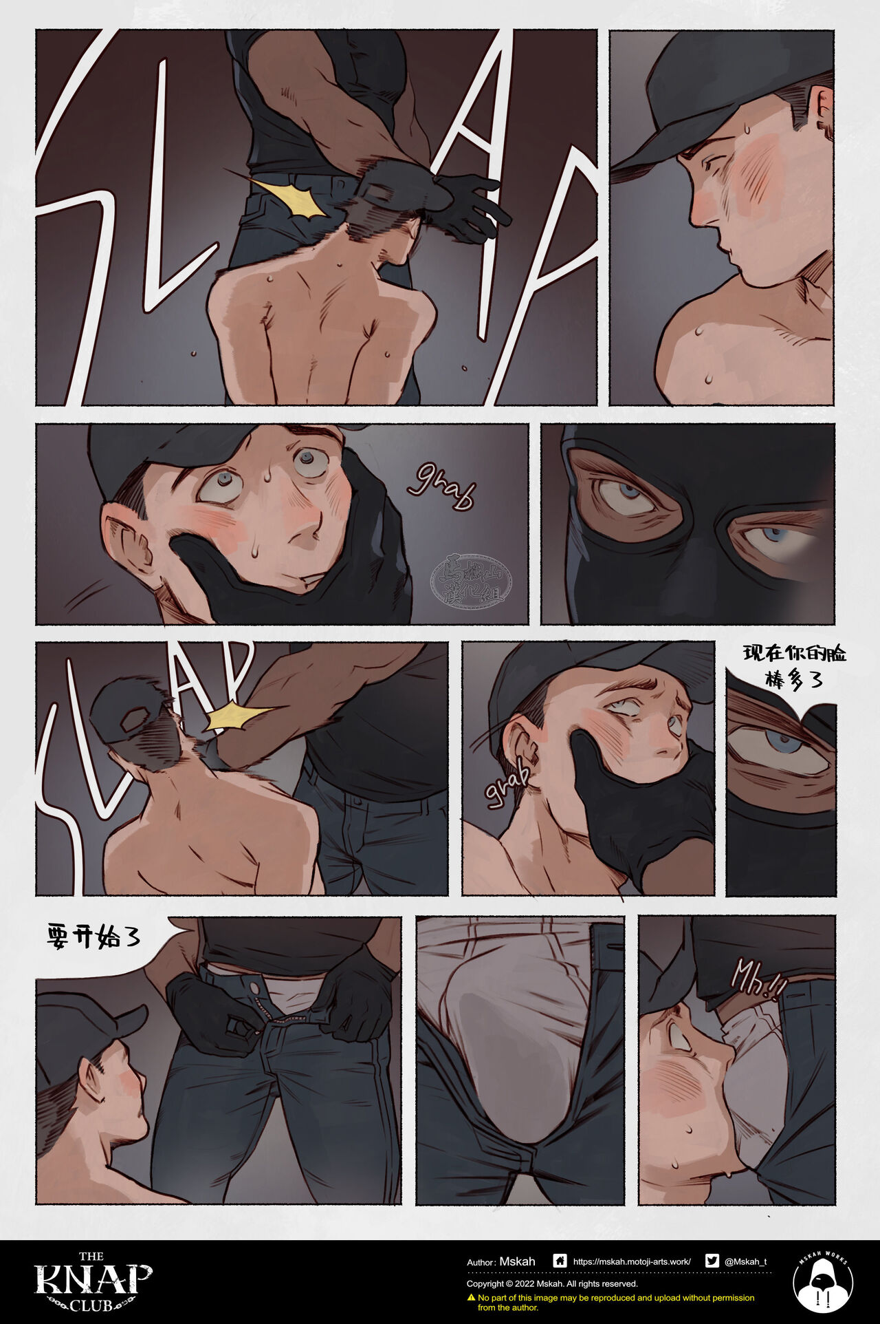 The KNAP Club/调教俱乐部 - Page 10