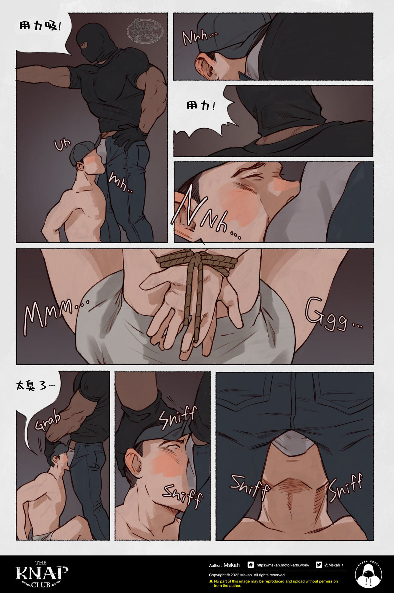 The KNAP Club/调教俱乐部 - Page 11