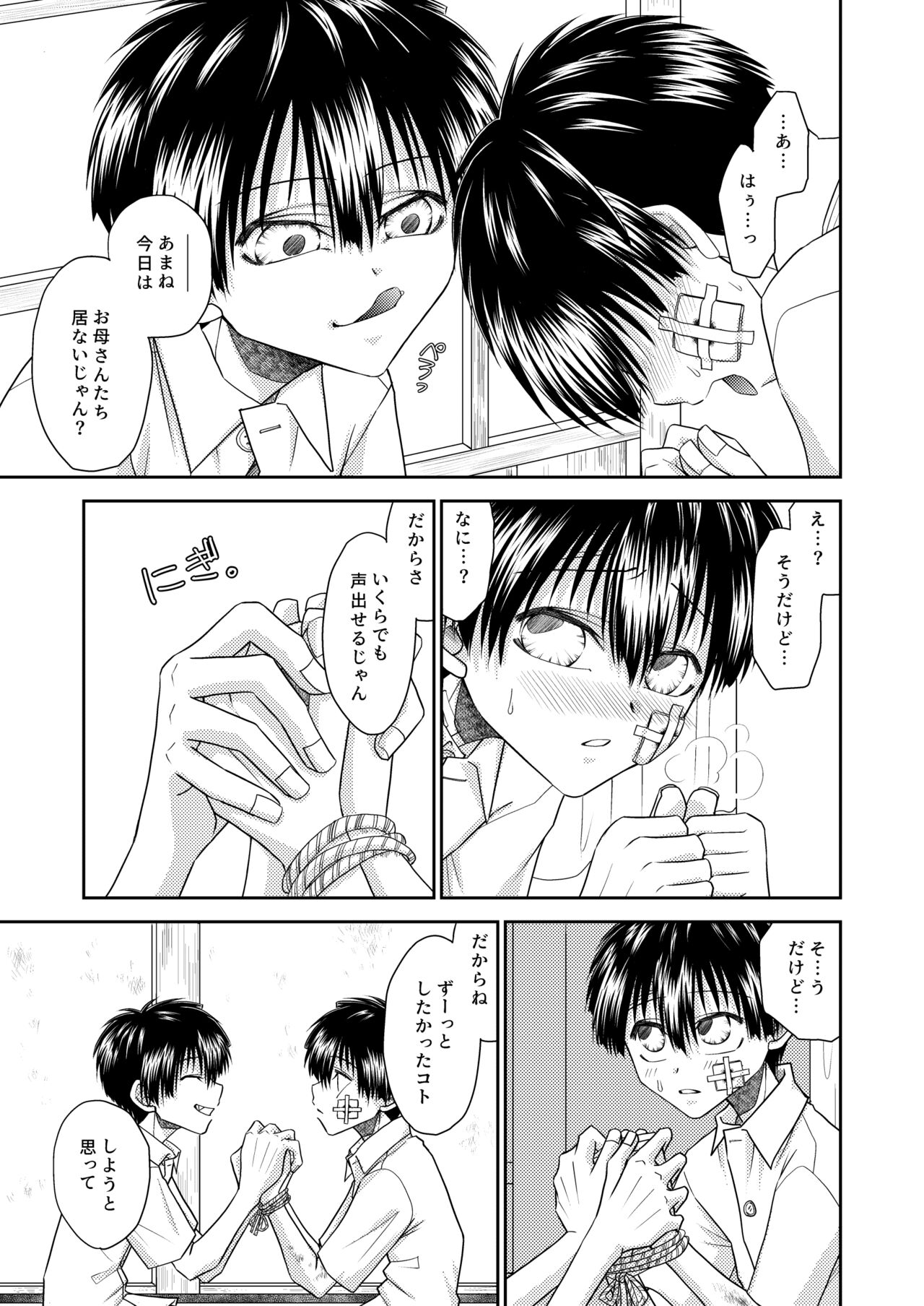 truth⇄PARADOX - Page 35