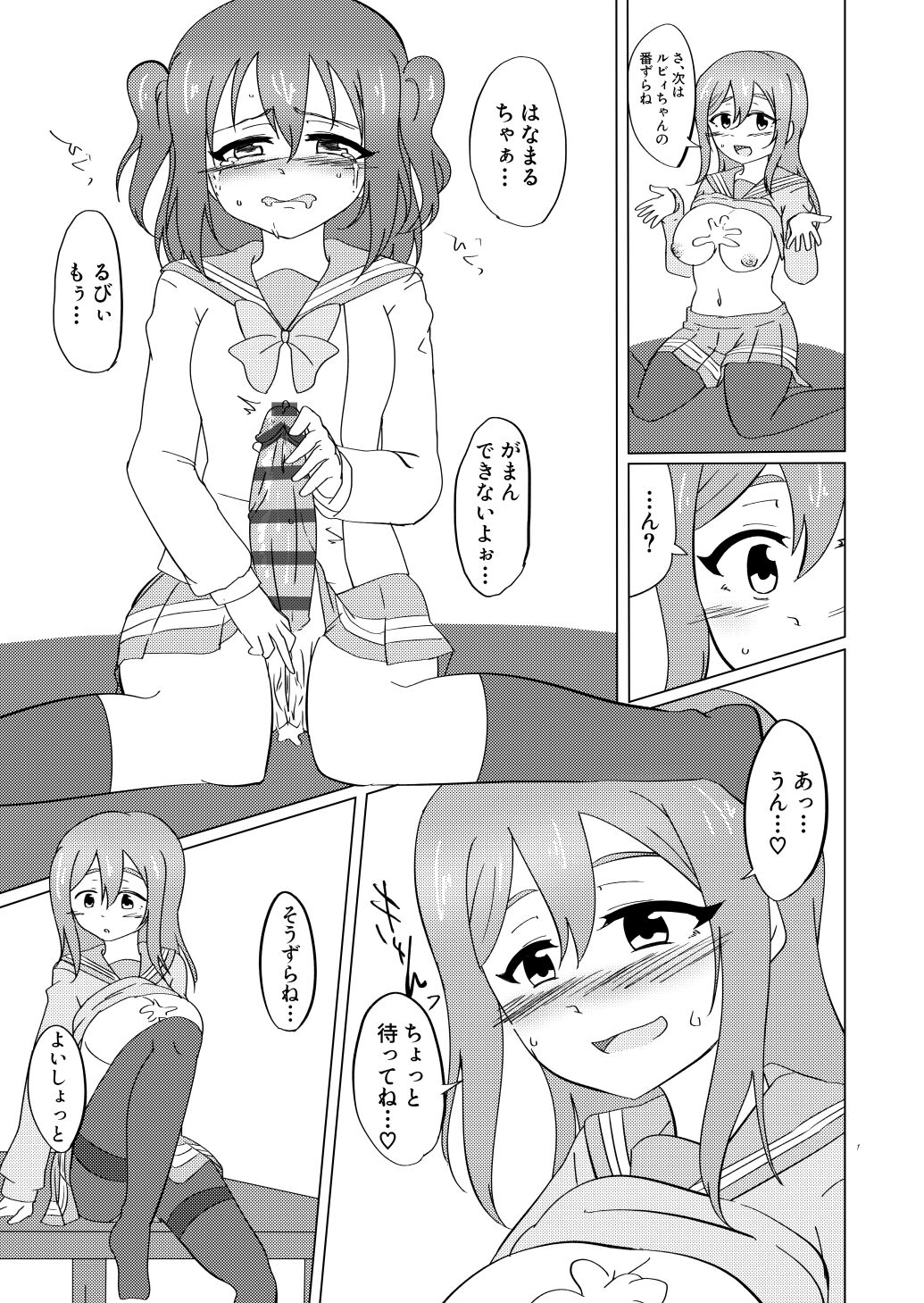 Maru ga Shite Ageru - Page 22