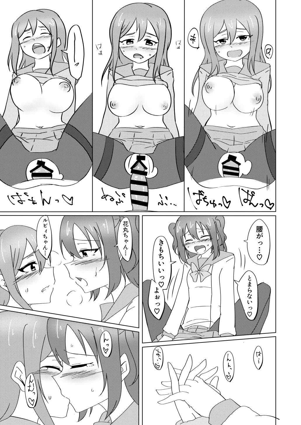 Maru ga Shite Ageru - Page 26