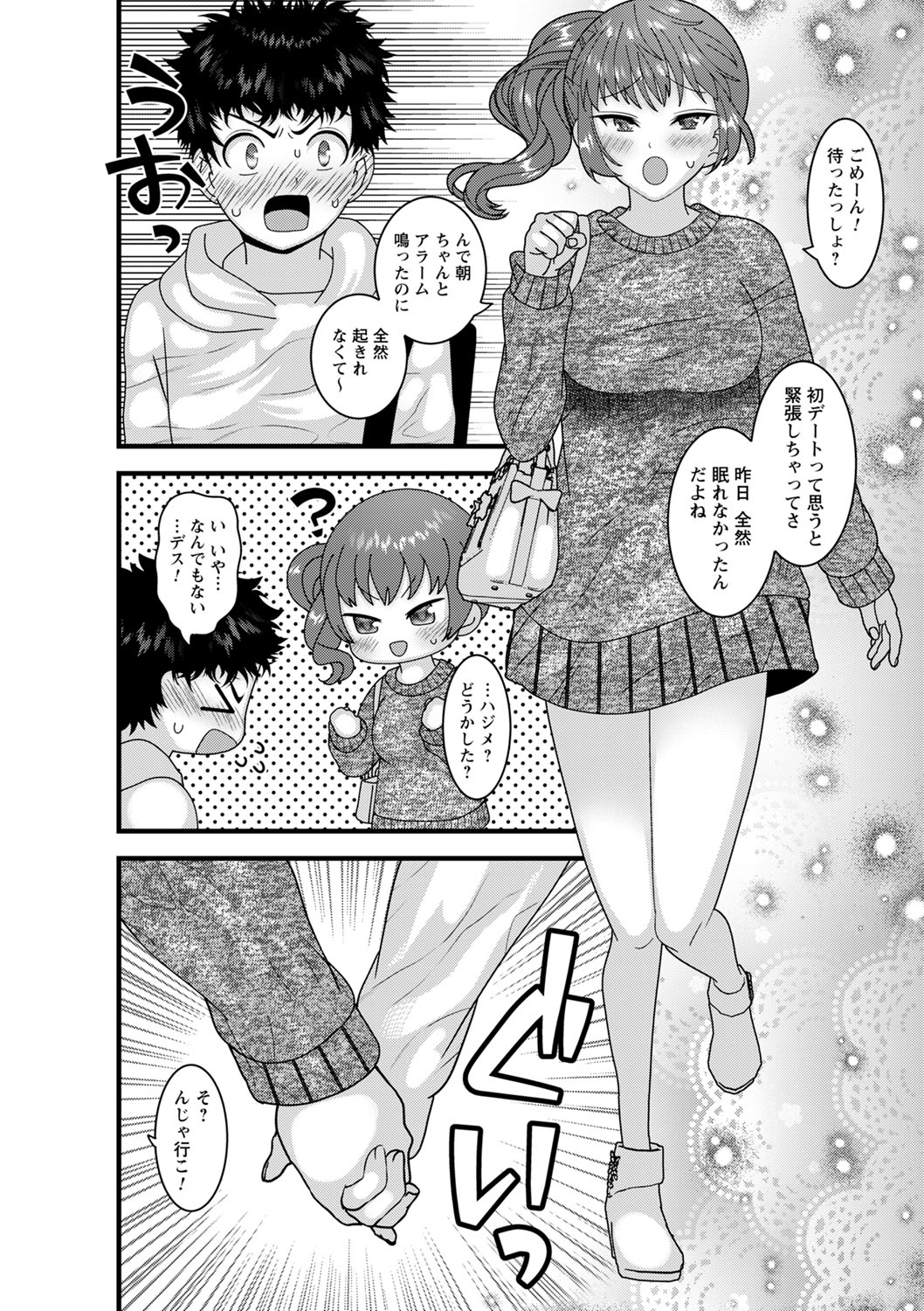 comic Trigger vol.18 - Page 103