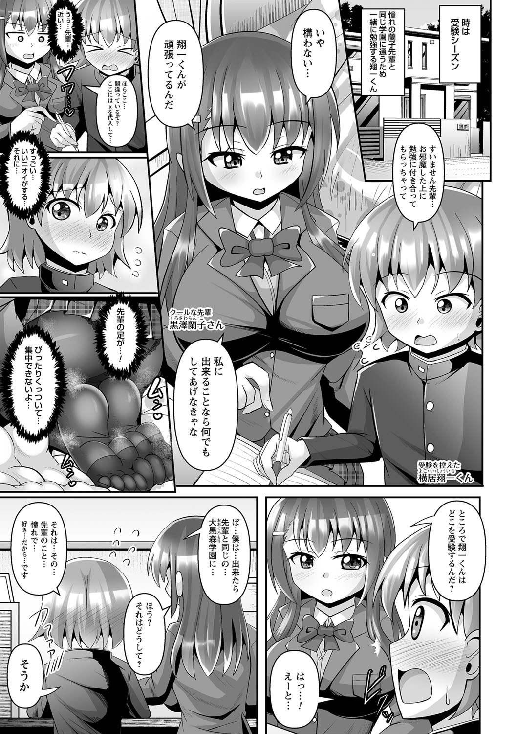 comic Trigger vol.18 - Page 52