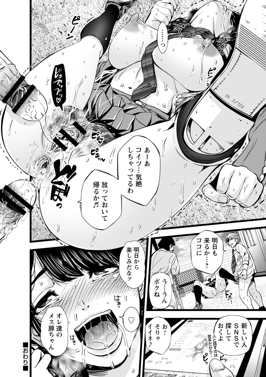 comic Trigger vol.18 - Page 95