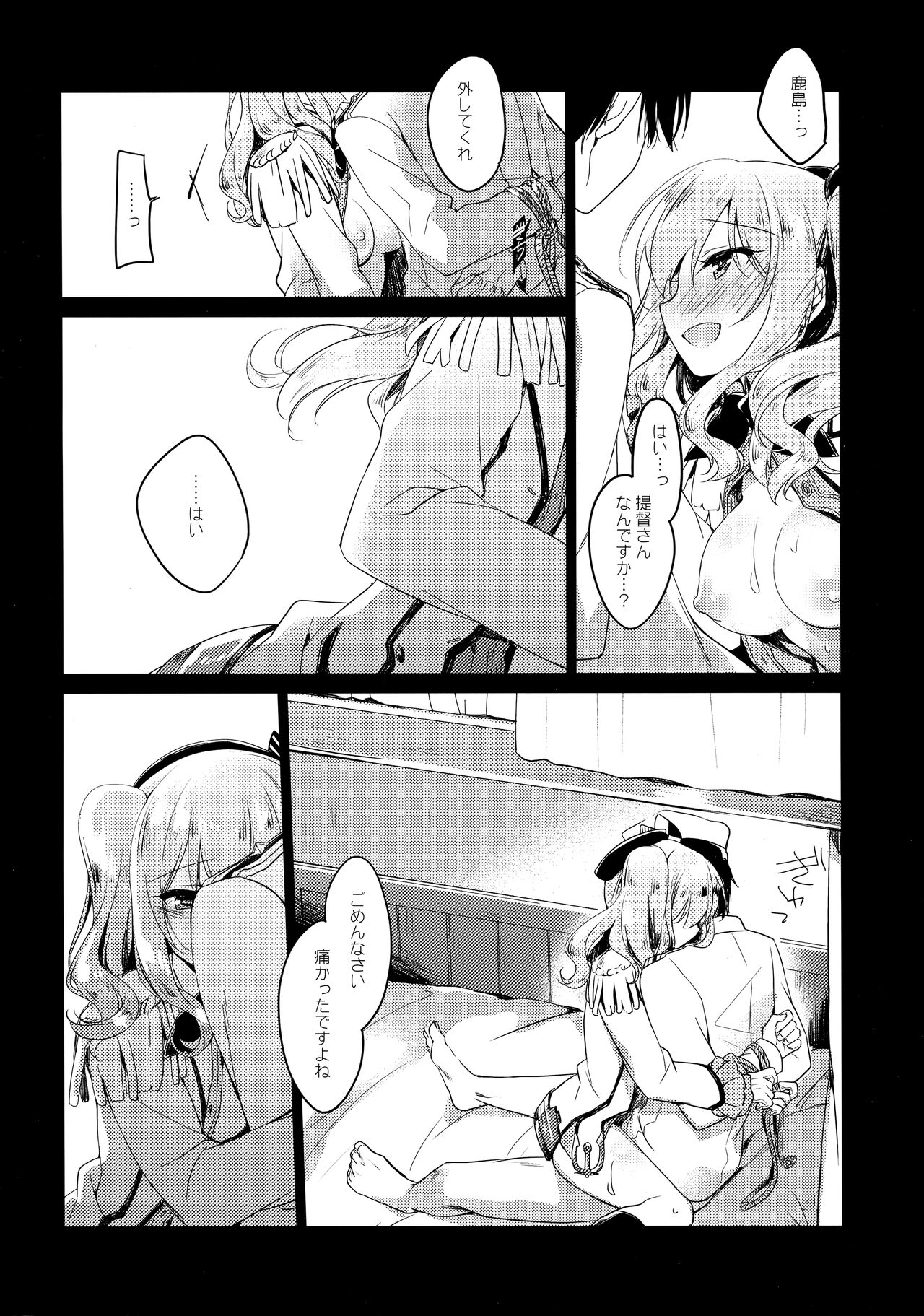 Kairo Hiyori - Page 17