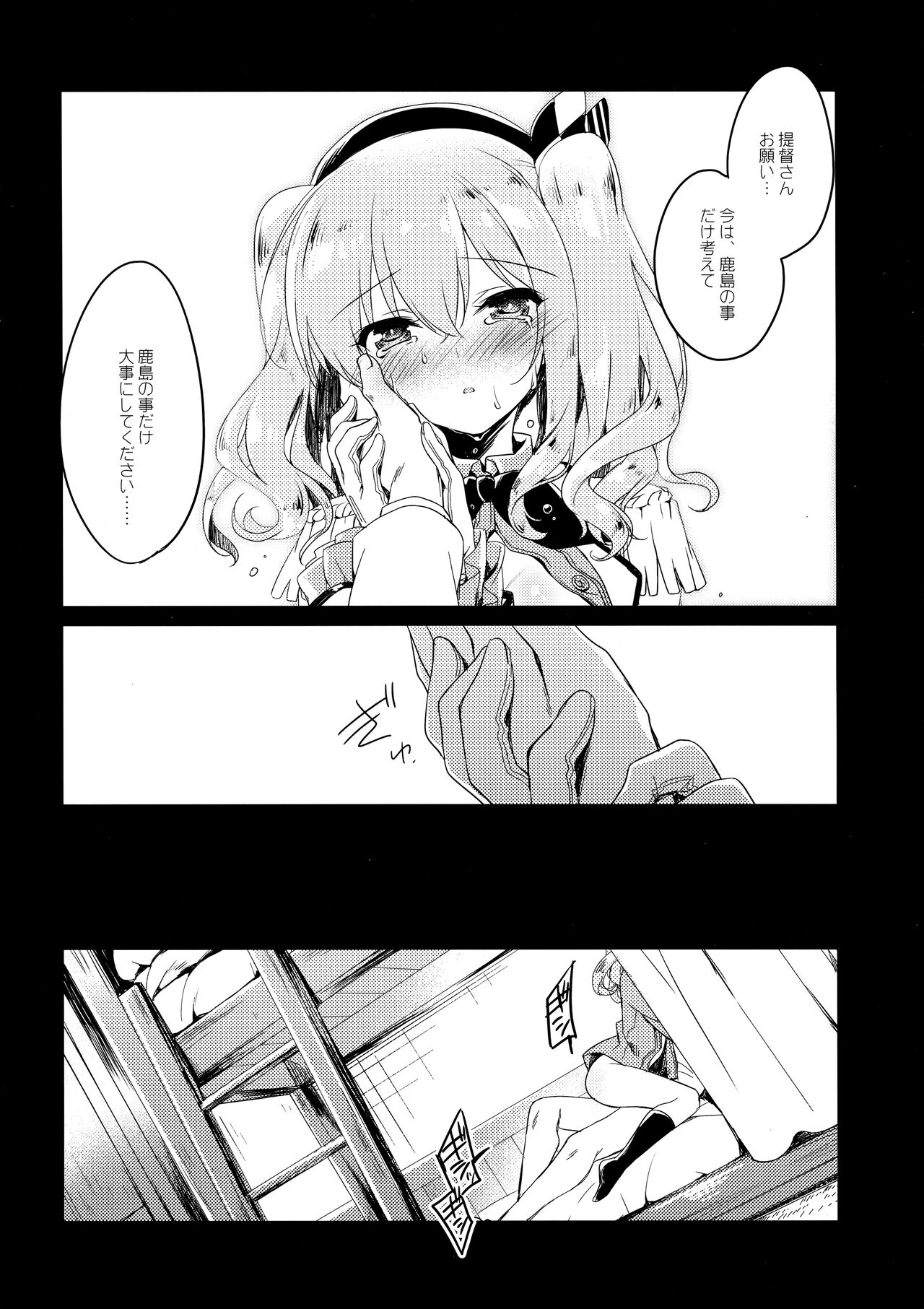 Kairo Hiyori - Page 19