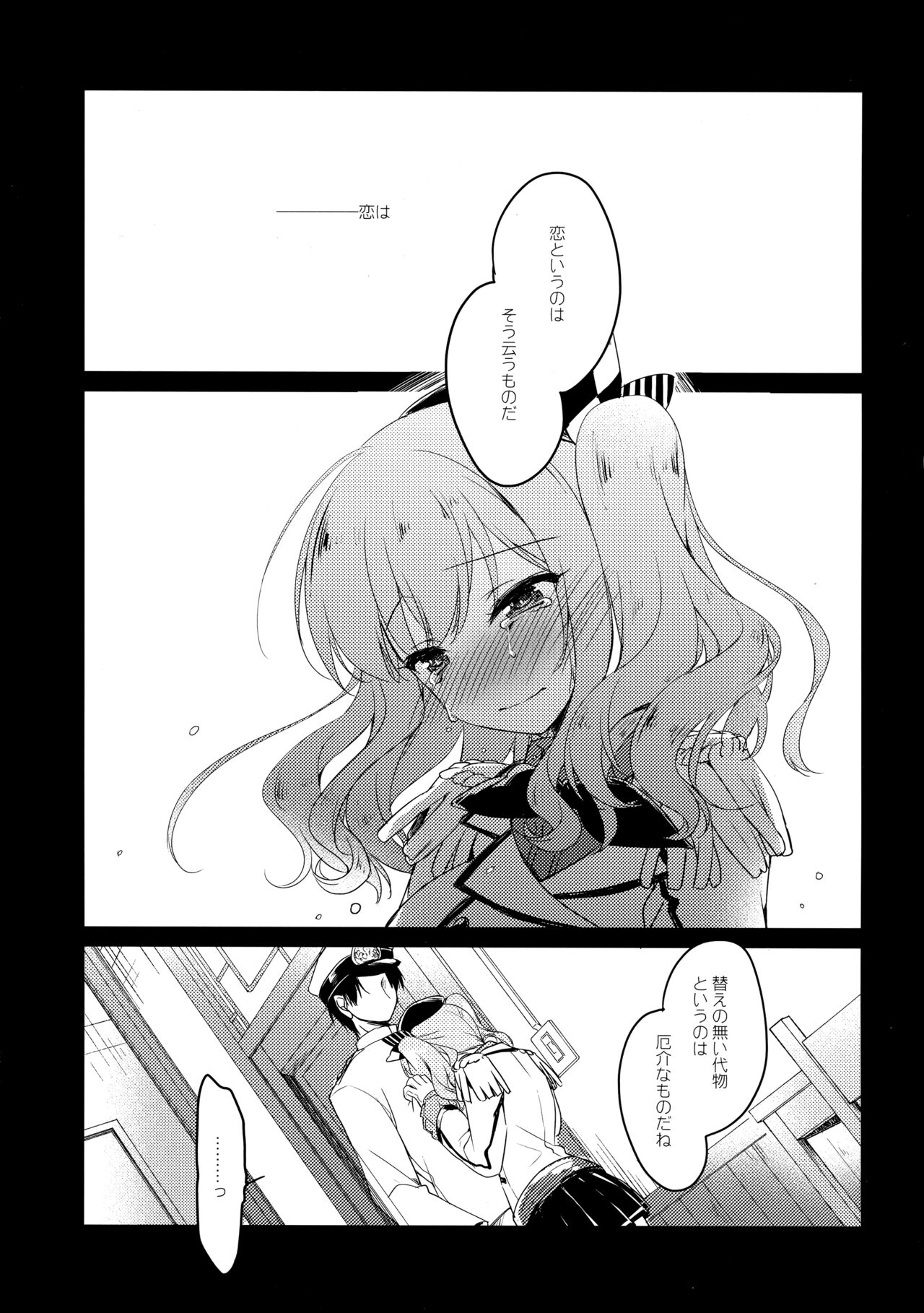 Kairo Hiyori - Page 26