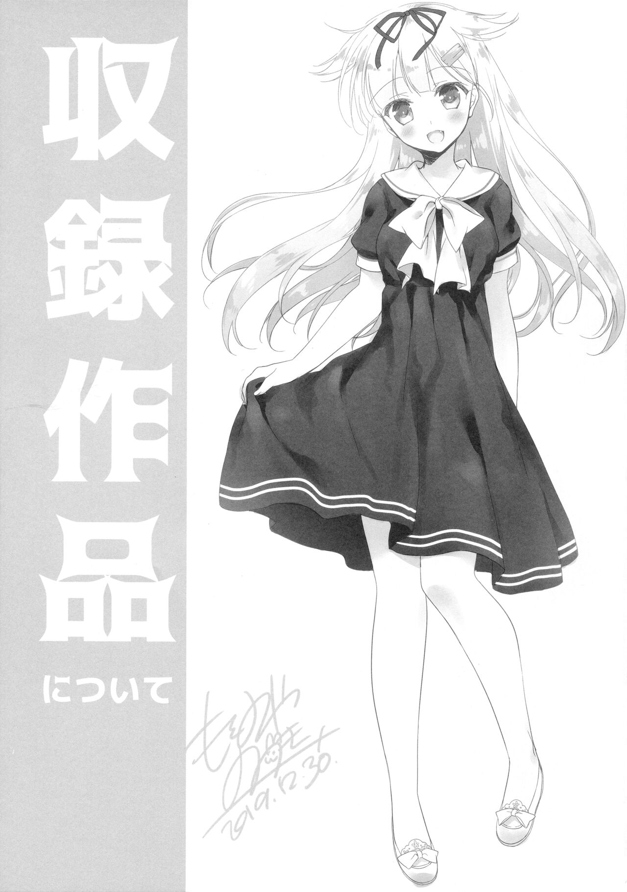 Kairo Hiyori - Page 30