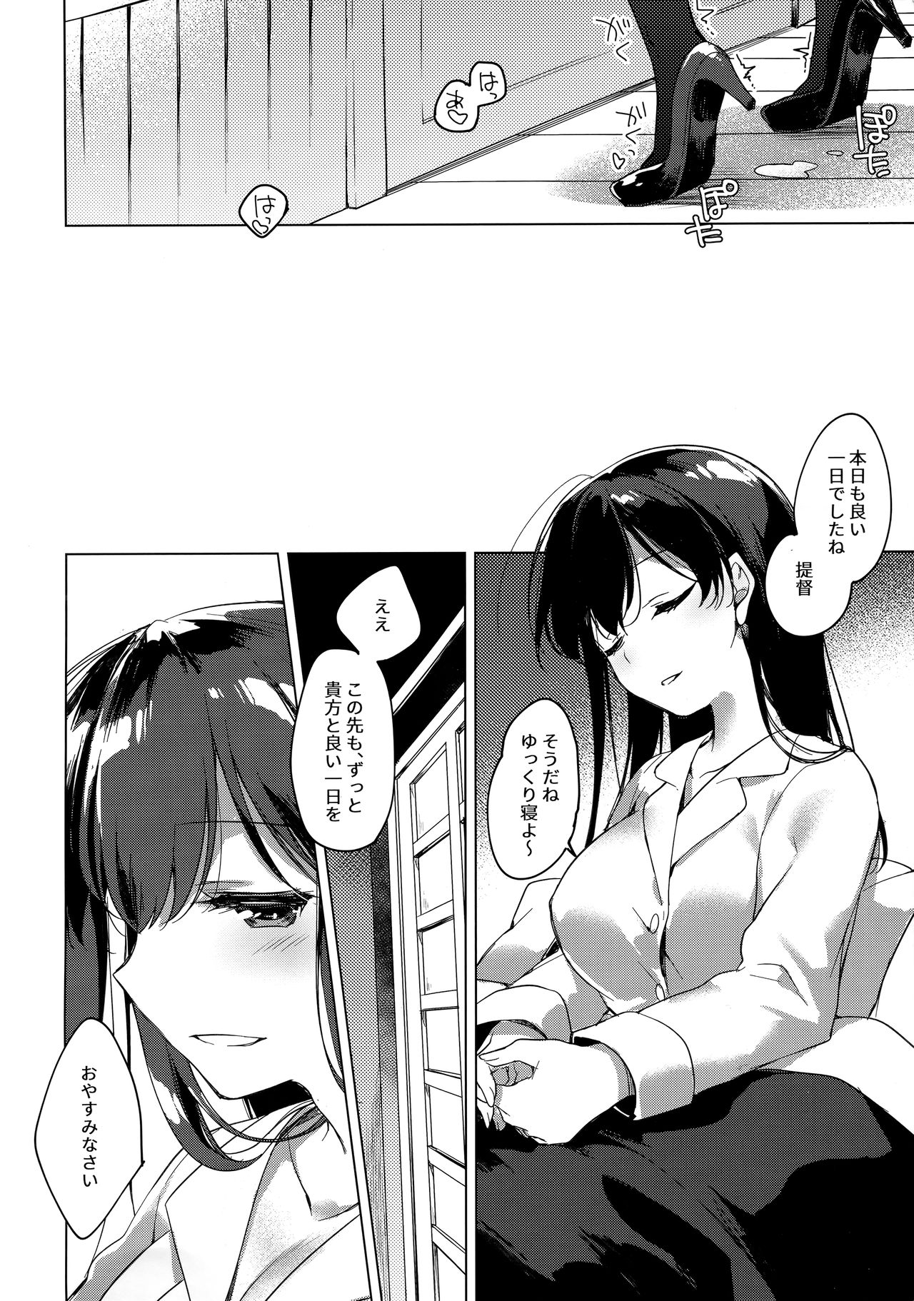 Kairo Hiyori - Page 39