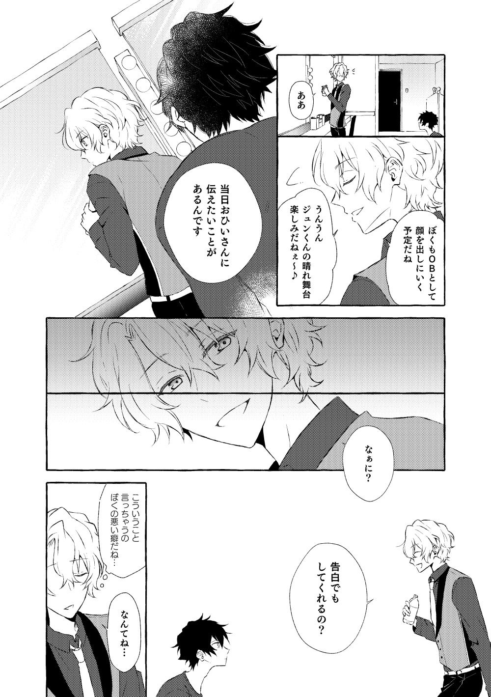 Mimosa no Namida - Page 11