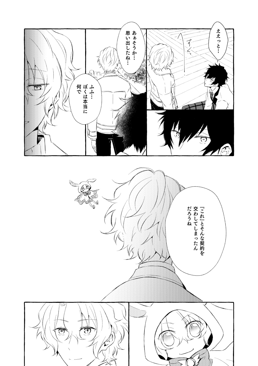 Mimosa no Namida - Page 134