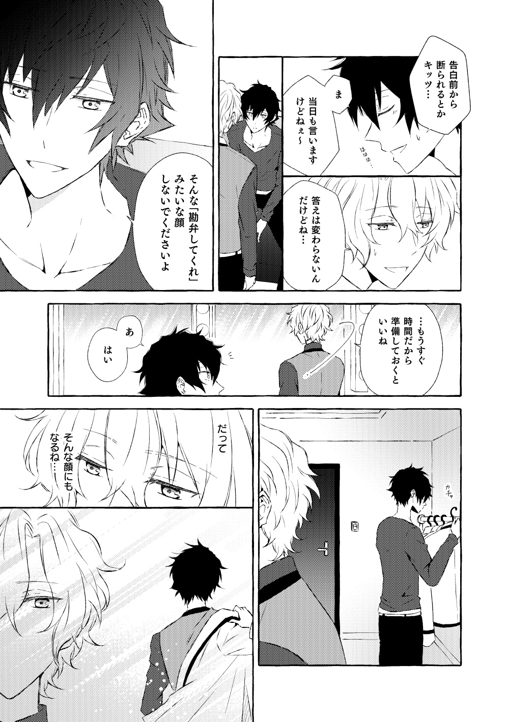 Mimosa no Namida - Page 14